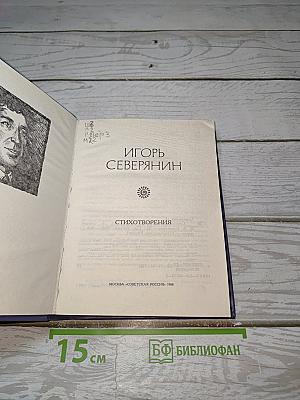 Стихотворения