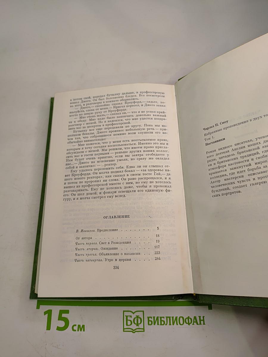 Наставники