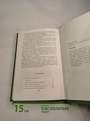 Наставники