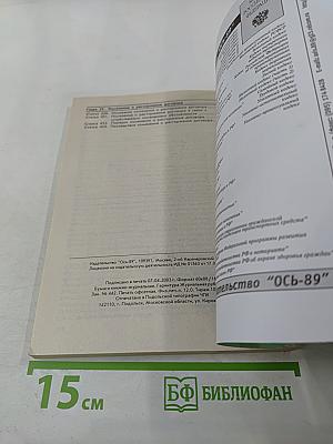 Гражданский кодекс Российской Федерации. Часть первая