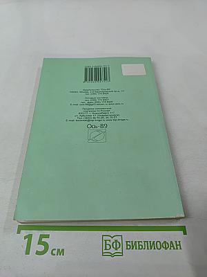 Гражданский кодекс Российской Федерации. Часть первая