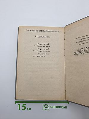 Три возраста Окини-сан