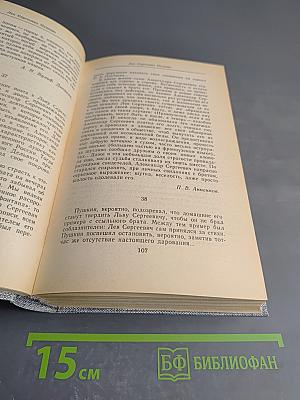 Друзья Пушкина. Переписка, воспоминания, дневники. Том 1