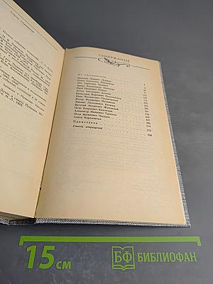 Друзья Пушкина. Переписка, воспоминания, дневники. Том 1