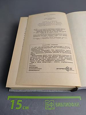 Друзья Пушкина. Переписка, воспоминания, дневники. Том 1