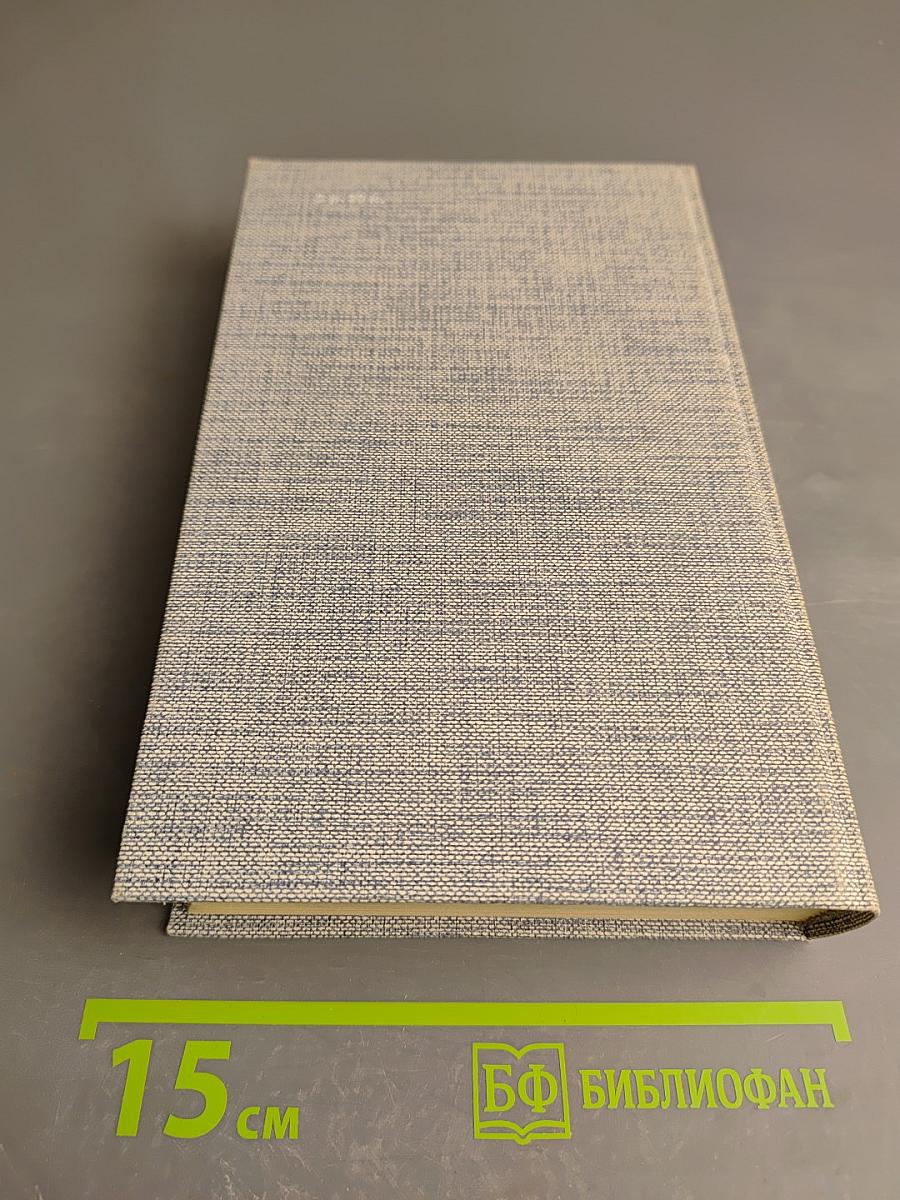 Друзья Пушкина. Переписка, воспоминания, дневники. Том 1