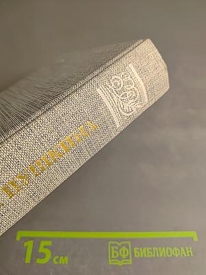 Друзья Пушкина. Переписка, воспоминания, дневники. Том 1