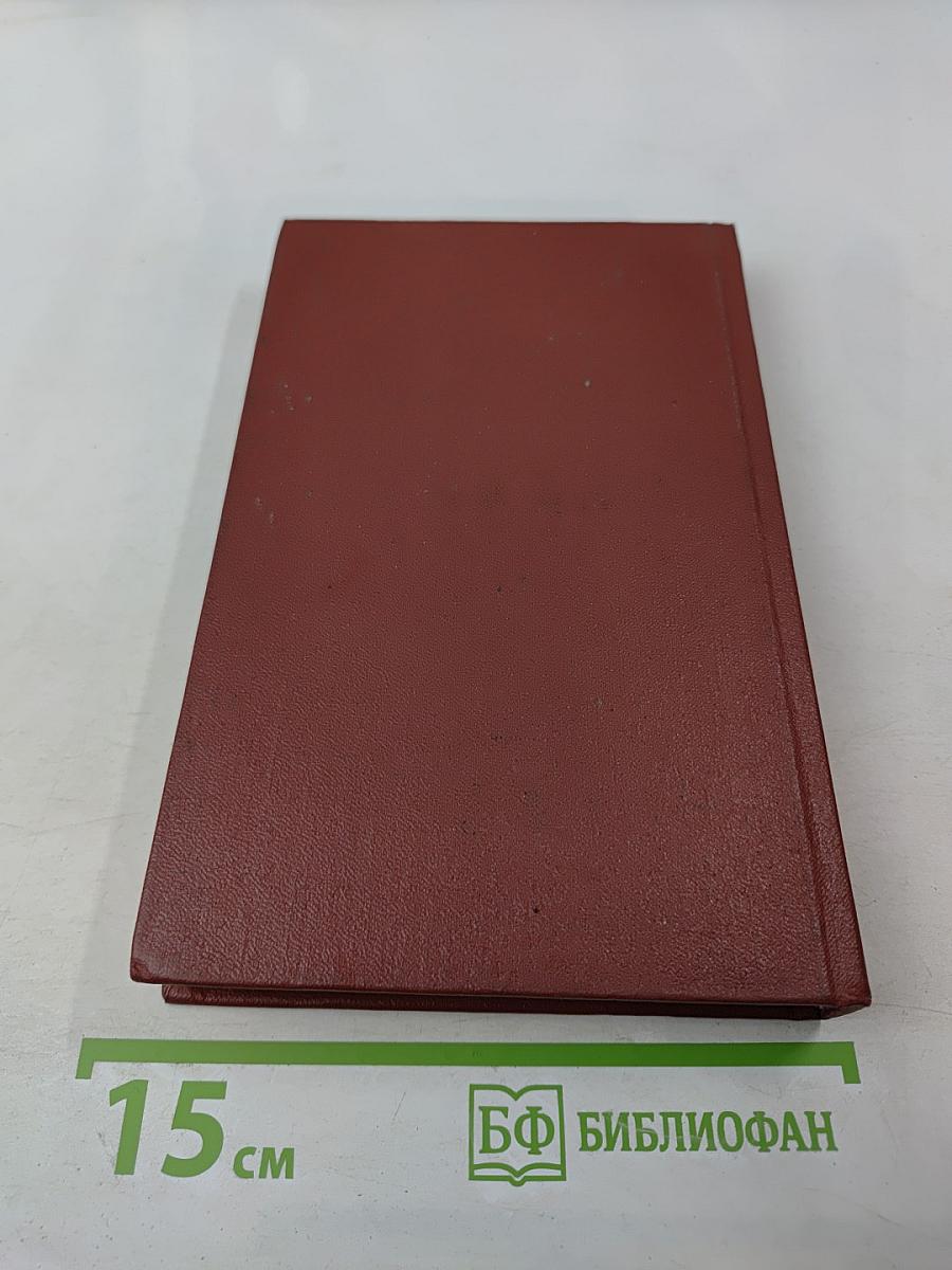 России верные сыны... Отечественная война 1812 года в русской литературе первой половины XIX века, Том первый