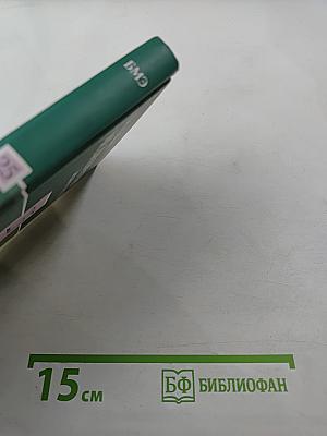 Большая медицинская энциклопедия. Том 25. Фармакологический справочник