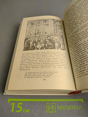 Память. Письма о войне и блокаде