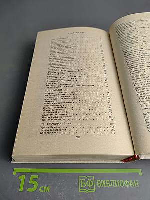 Память. Письма о войне и блокаде