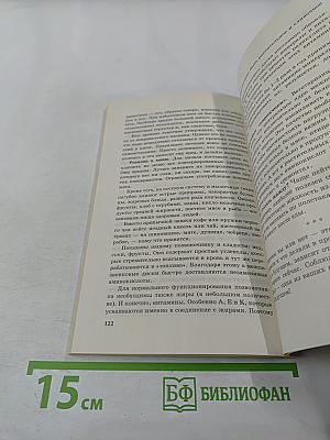 Домашняя физиотерапия для спины и позвоночника. Секреты семейного доктора