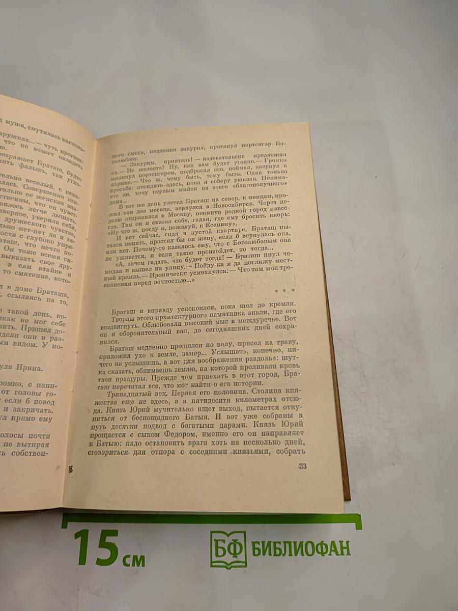 Избранные произведения. Том 2. Зарок