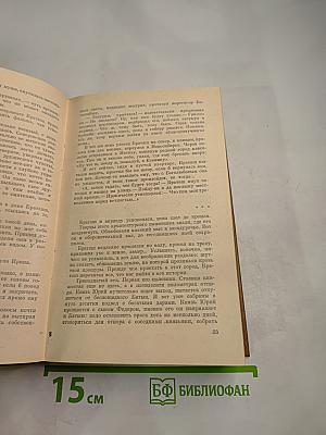 Избранные произведения. Том 2. Зарок