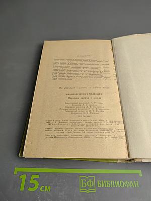 Изучение лирики в школе. Книга для учителя