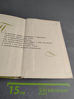 Изучение лирики в школе. Книга для учителя