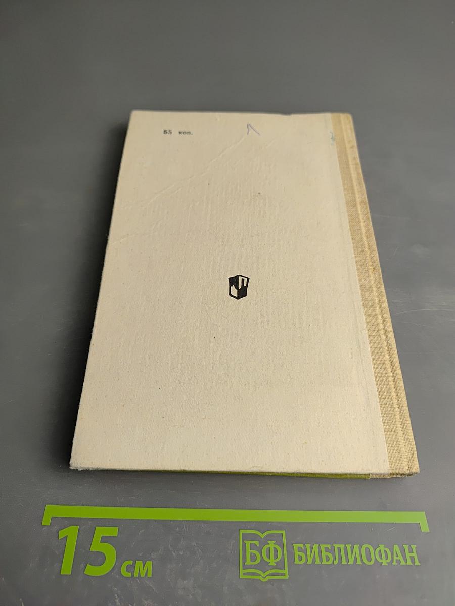 Изучение лирики в школе. Книга для учителя