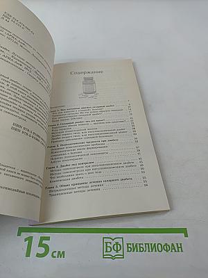 Диабет: Лучшие методы лечения