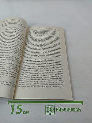 Диабет: Лучшие методы лечения