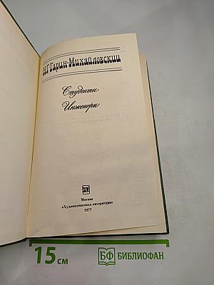 Студенты Инженеры