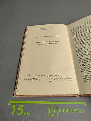 Дело о длинноногих манекенщицах