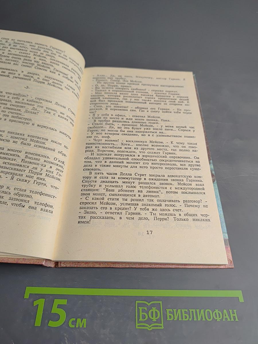 Дело о длинноногих манекенщицах