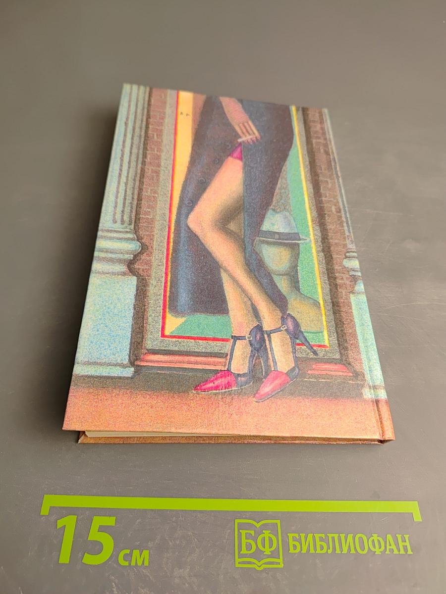 Дело о длинноногих манекенщицах