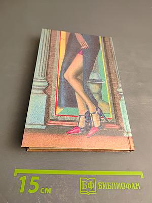 Дело о длинноногих манекенщицах