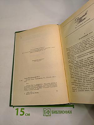 Детство Тёмы. Гимназисты.