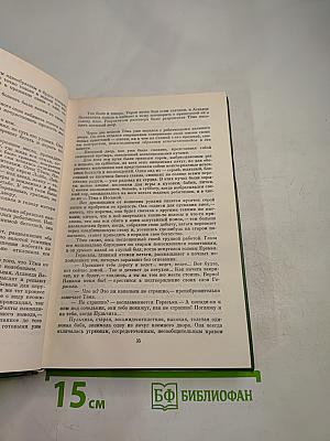 Детство Тёмы. Гимназисты.