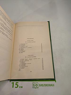 Детство Тёмы. Гимназисты.