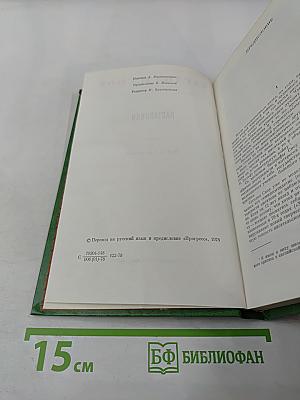 Наставники