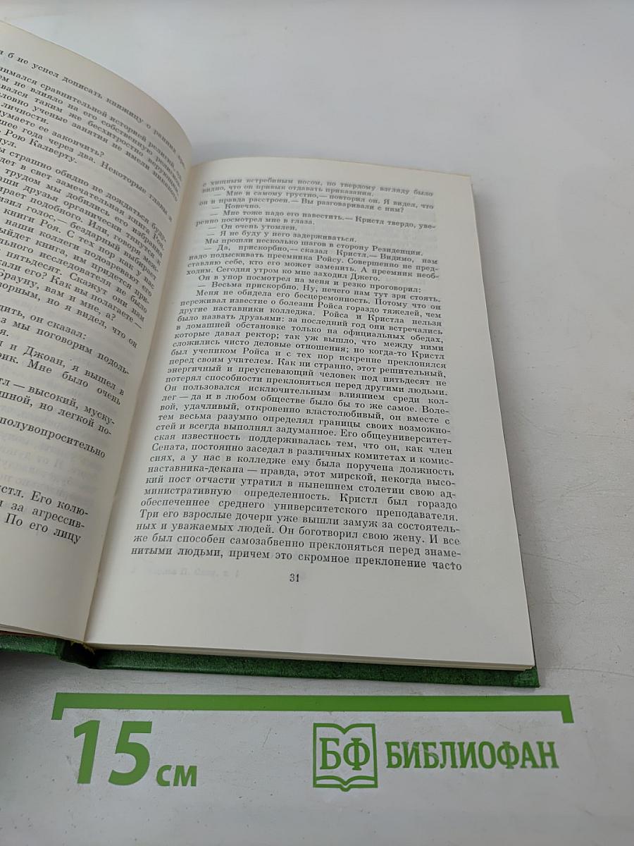 Наставники