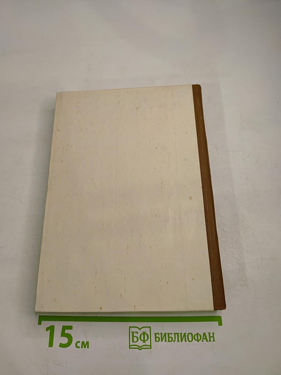 Российская интеллигенция в отечественной и зарубежной историографии. Том 1