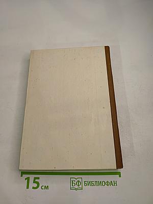 Российская интеллигенция в отечественной и зарубежной историографии. Том 1