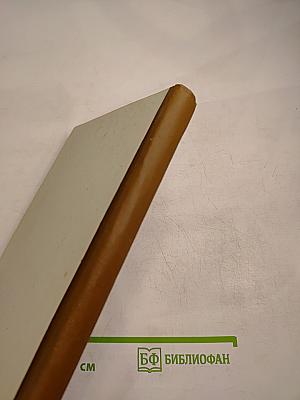 Российская интеллигенция в отечественной и зарубежной историографии. Том 1