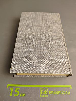 Друзья Пушкина. Переписка. Воспоминания. Дневники. Том 2