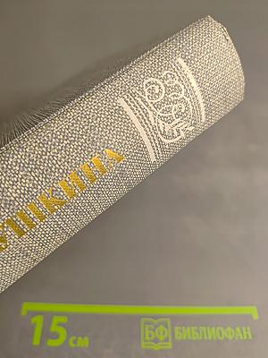 Друзья Пушкина. Переписка. Воспоминания. Дневники. Том 2