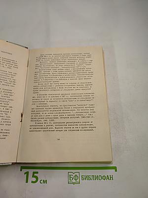 Российская интеллигенция в отечественной и зарубежной историографии Том II