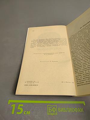 Дѣло Игуменьи Митрофании