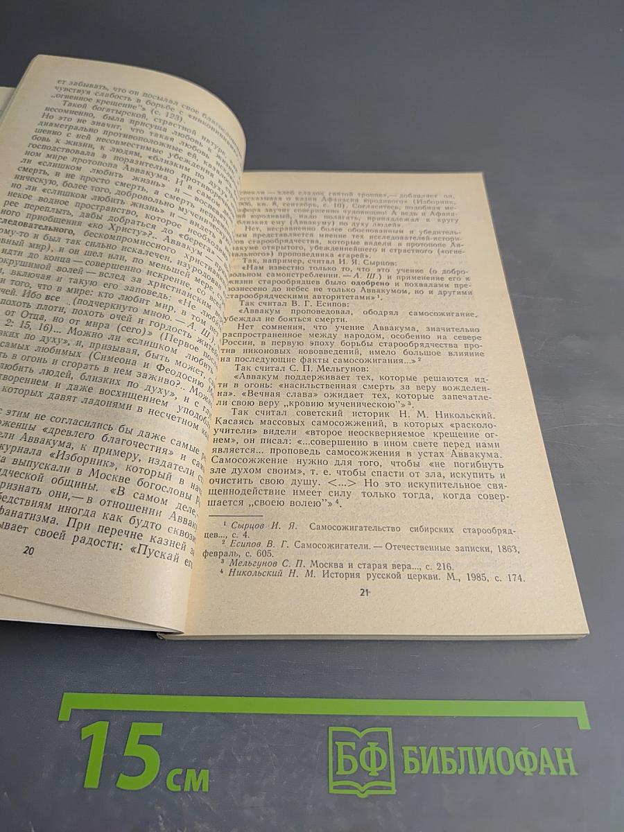 Дѣло Игуменьи Митрофании