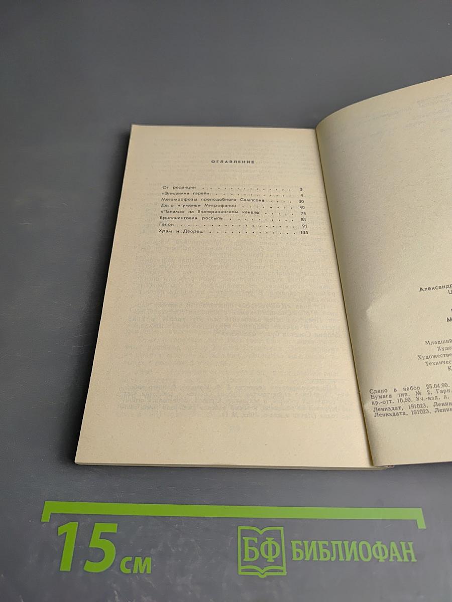 Дѣло Игуменьи Митрофании