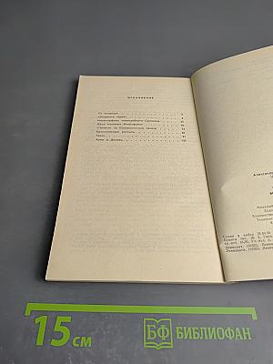 Дѣло Игуменьи Митрофании