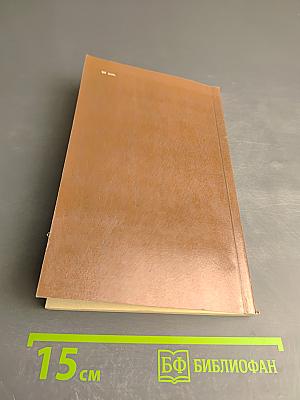 Дѣло Игуменьи Митрофании