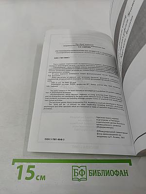 Системокванты физиологических процессов