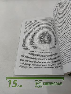 Системокванты физиологических процессов