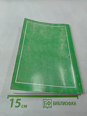 Системокванты физиологических процессов