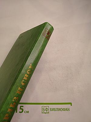 Коридоры власти. Том 2