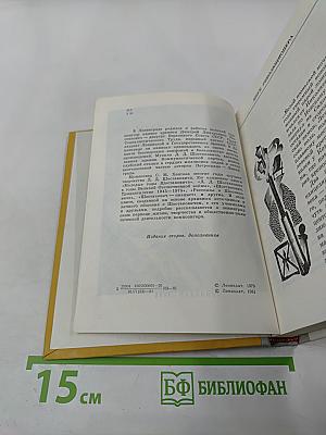 Шостакович в Петрограде-Ленинграде