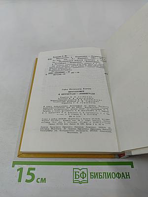 Шостакович в Петрограде-Ленинграде